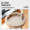 Cross-border wholesale of cat climbing frames, integrated cat beds, sisal cat scratch posts, cat beds, pet beds, cat scratch boards, non-shedding cat trees, foreign trade wholesale Specification image